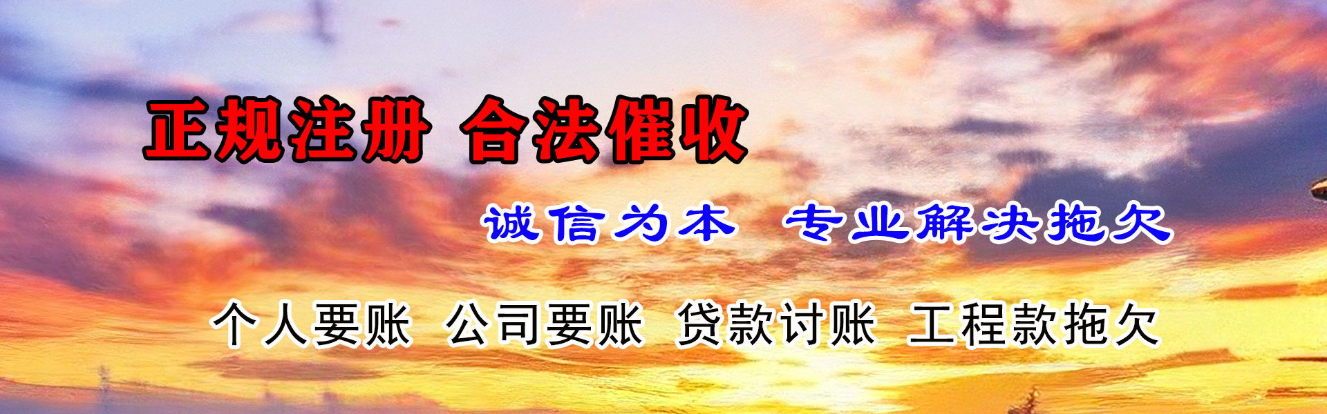 普陀区收债公司